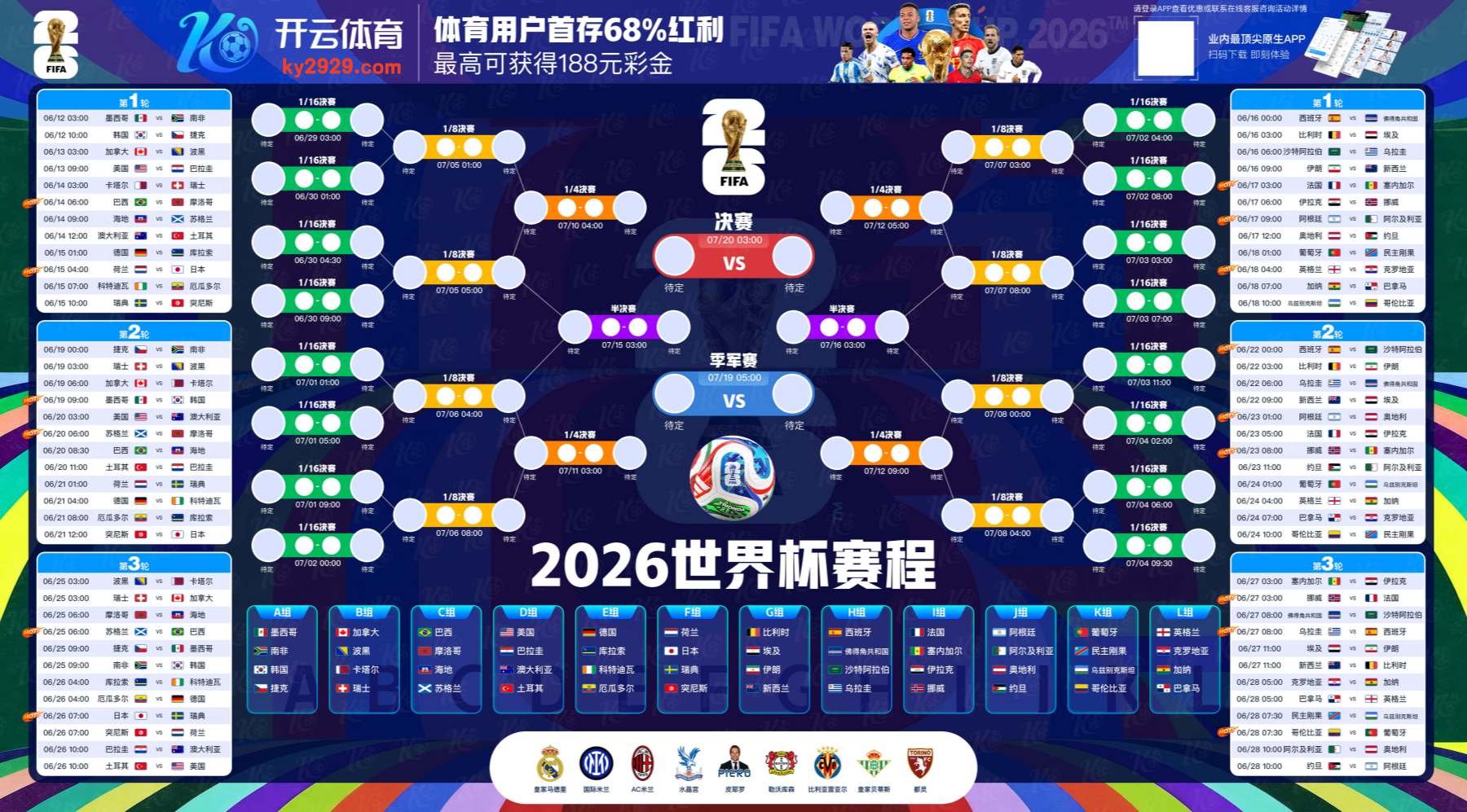 乐动|乐动世界杯精彩集锦