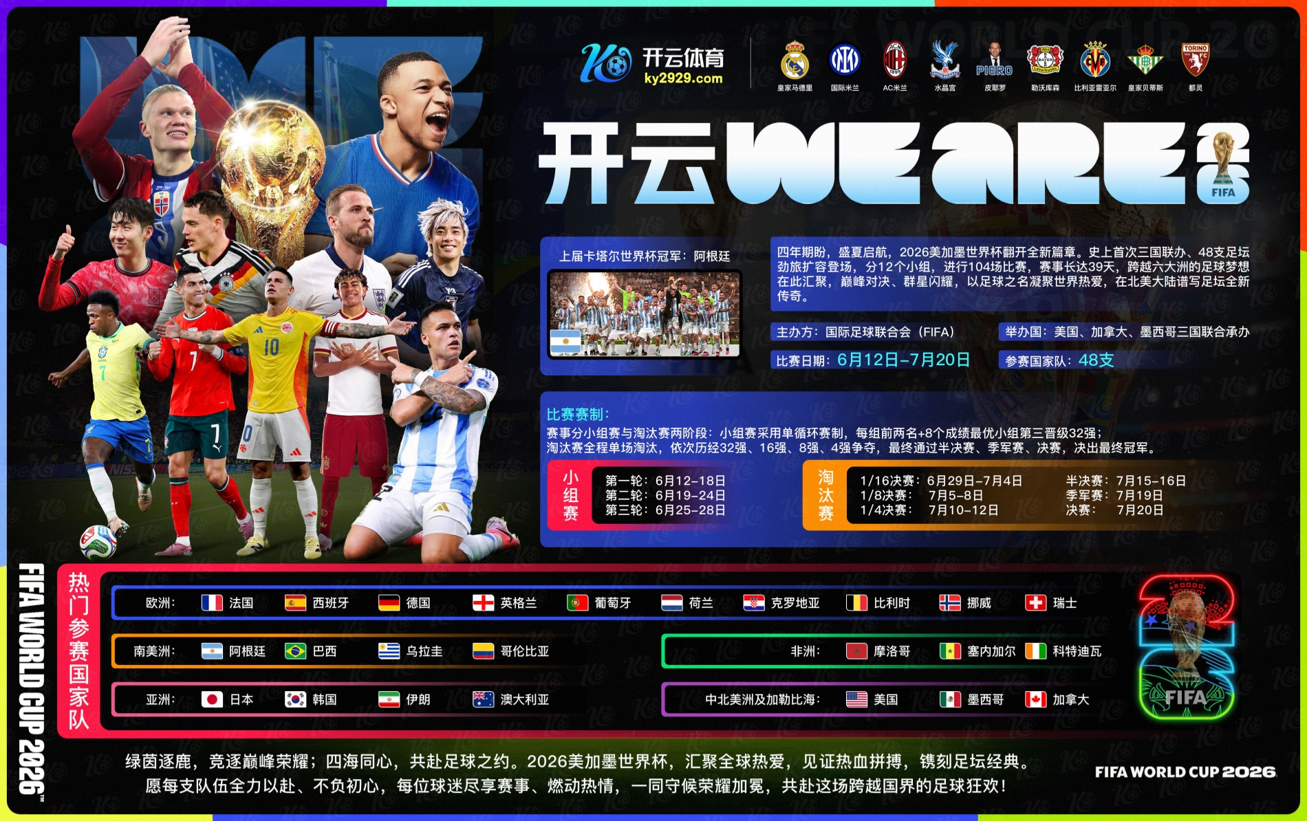 乐动|乐动世界杯精彩集锦