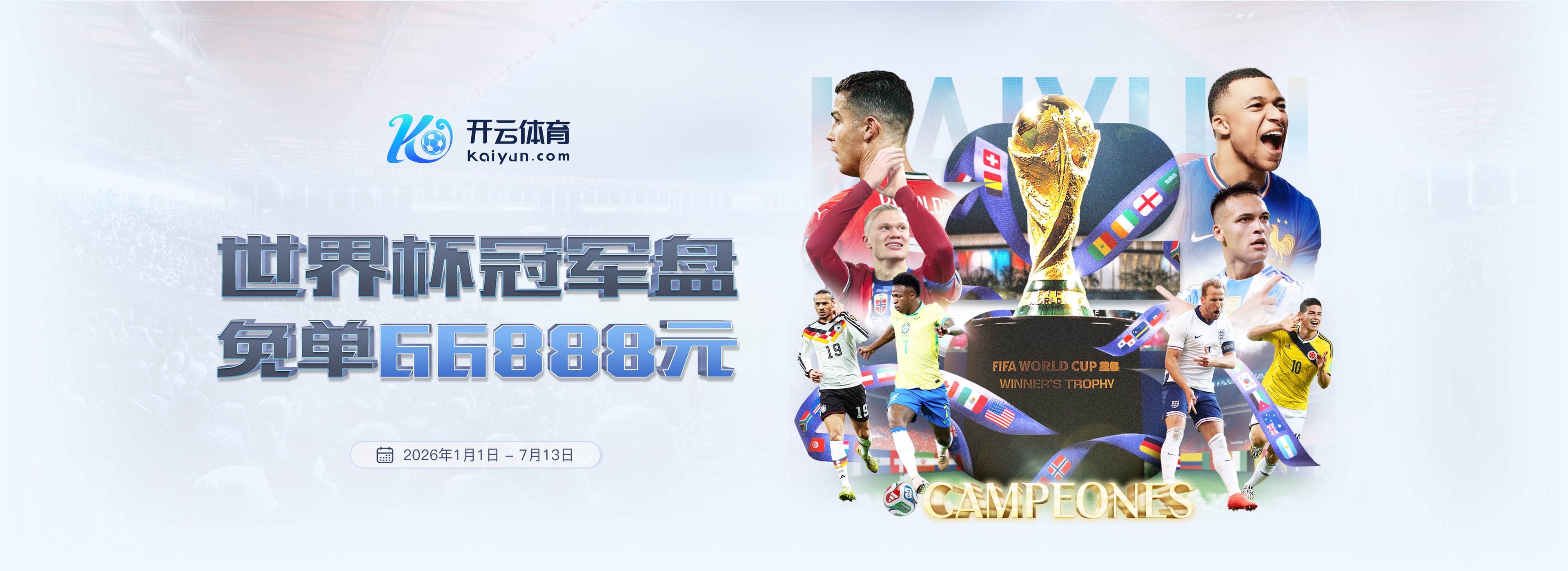 乐动|乐动世界杯精彩集锦
