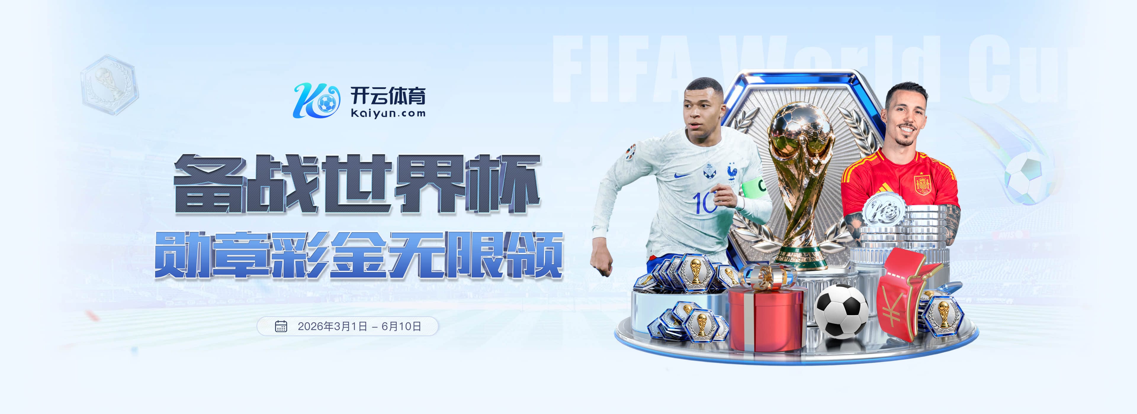 乐动|乐动世界杯精彩集锦