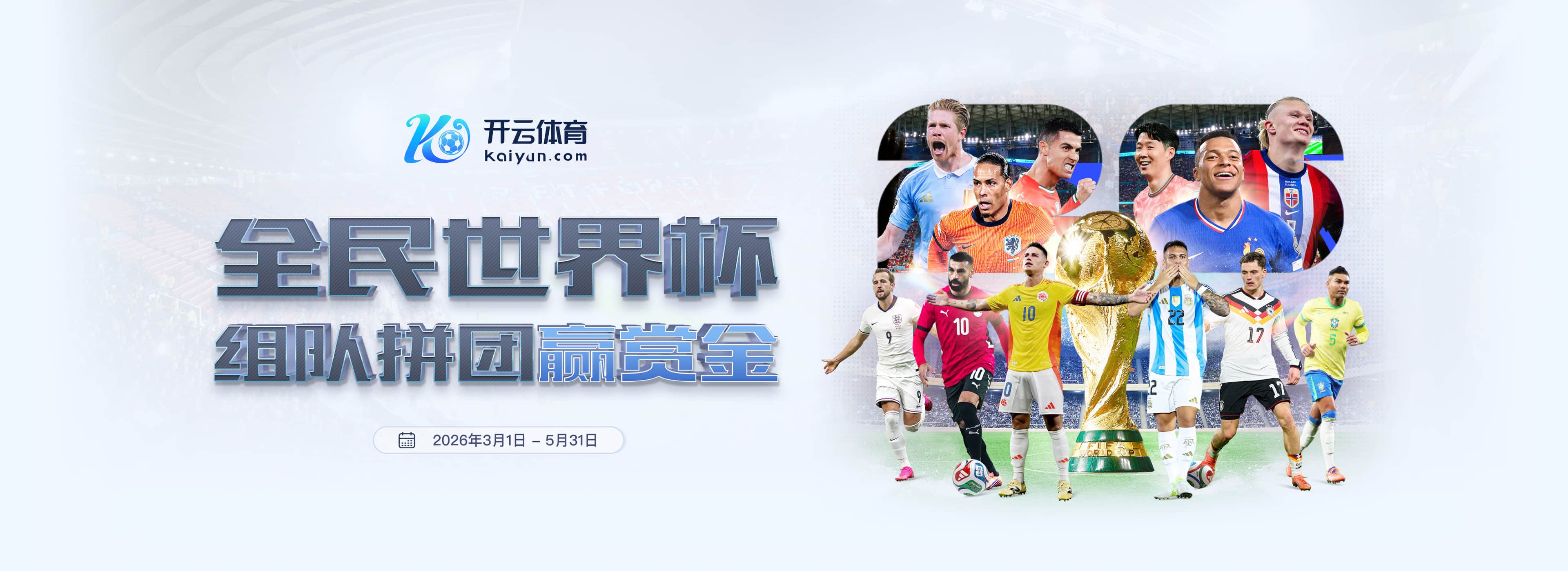 乐动|乐动世界杯精彩集锦