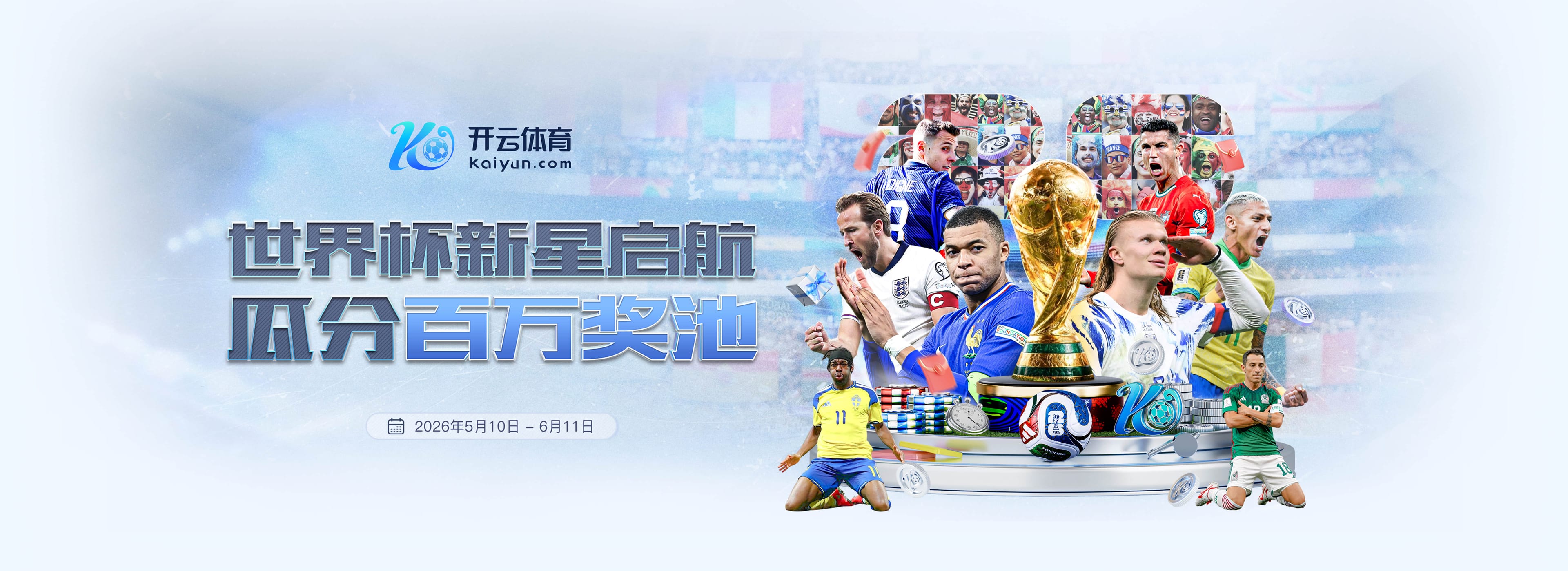 乐动|乐动世界杯精彩集锦